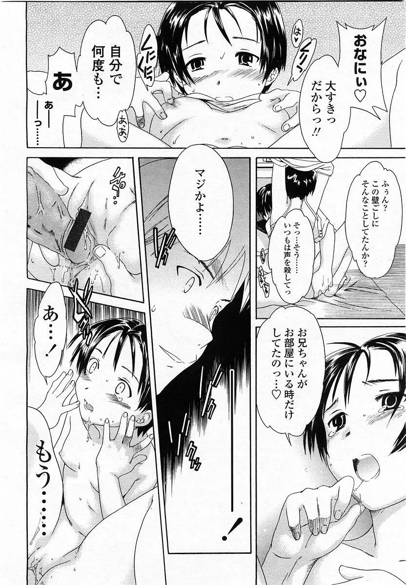 COMIC 桃姫 2003年06月号 212ページ