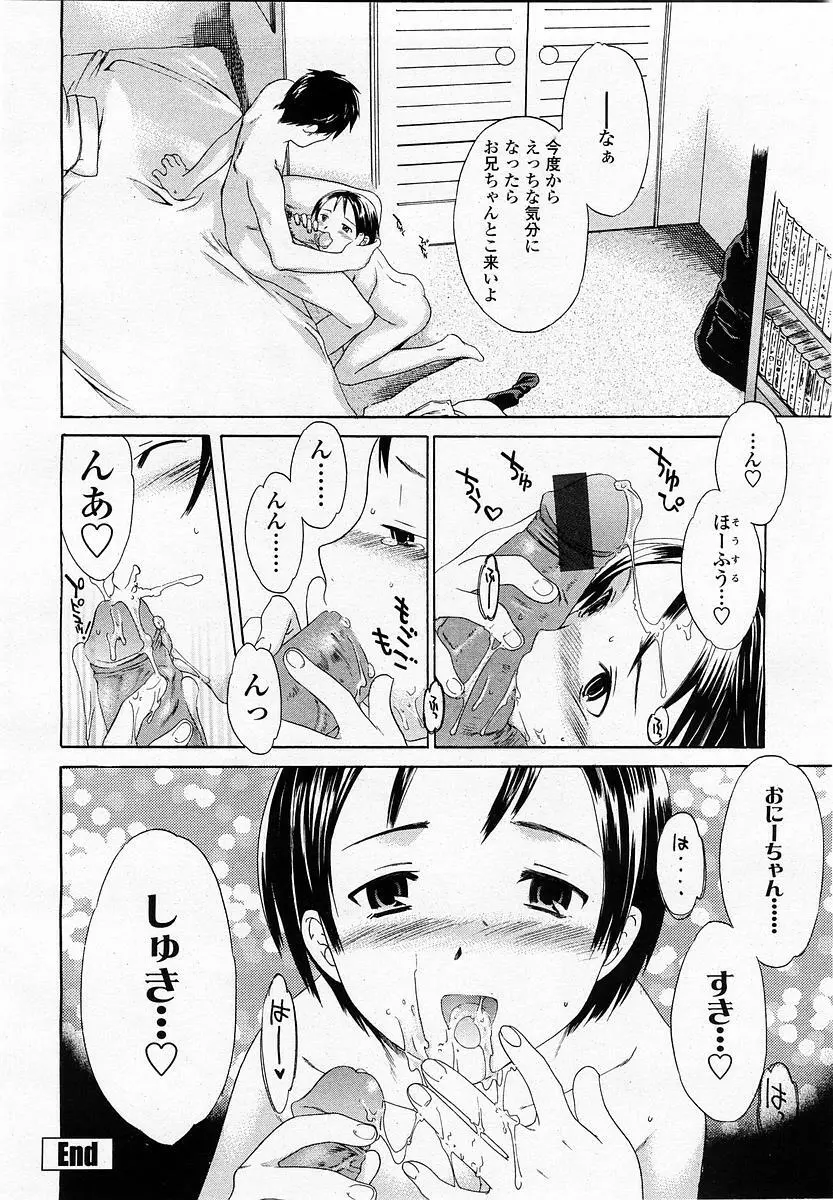 COMIC 桃姫 2003年06月号 218ページ