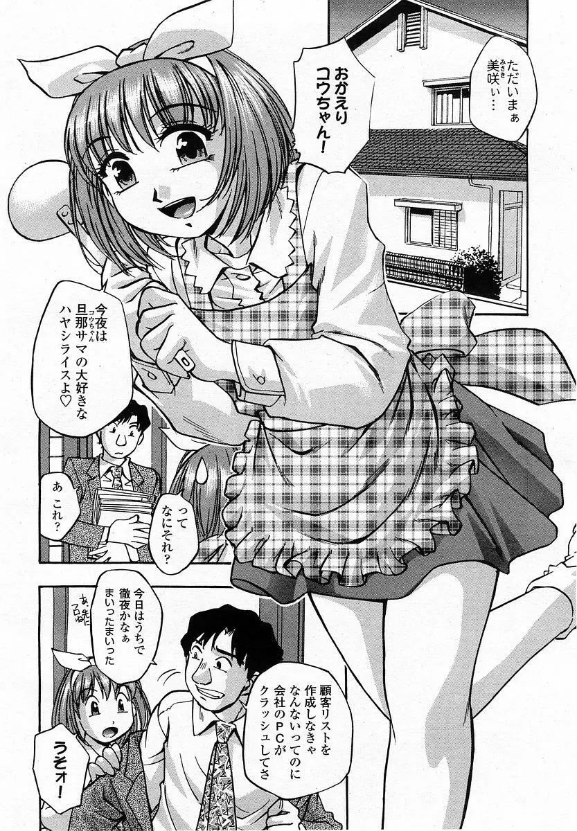 COMIC 桃姫 2003年06月号 220ページ