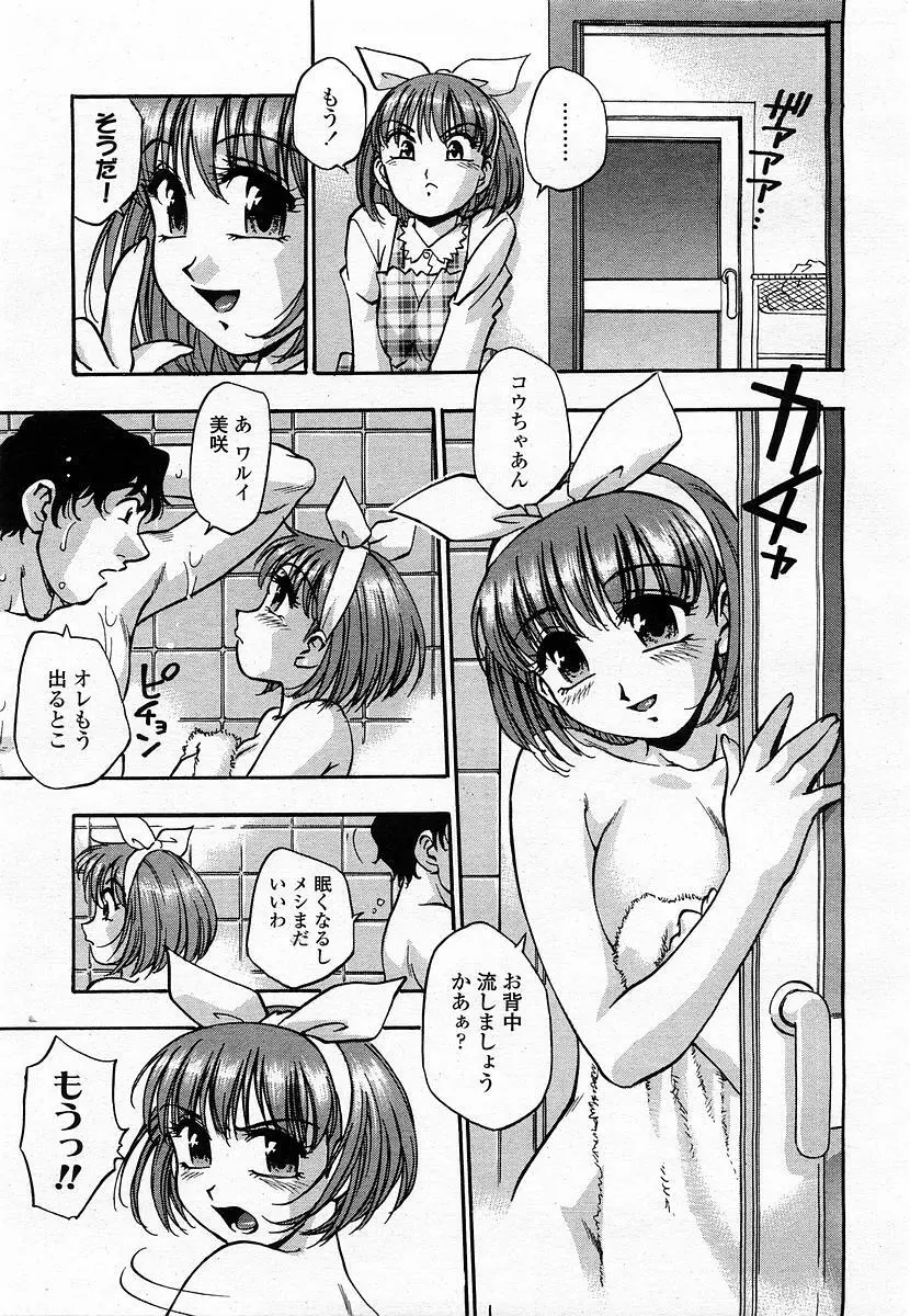 COMIC 桃姫 2003年06月号 221ページ