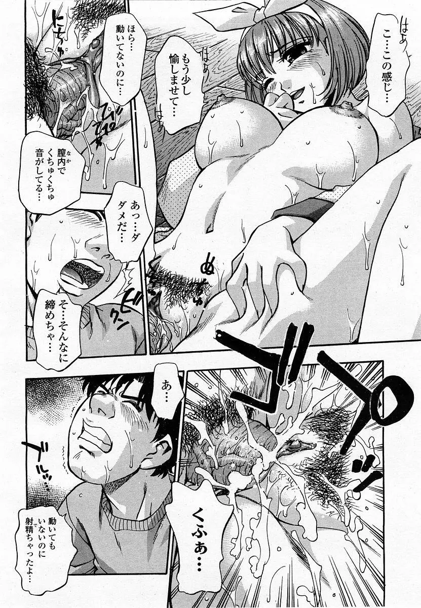 COMIC 桃姫 2003年06月号 230ページ