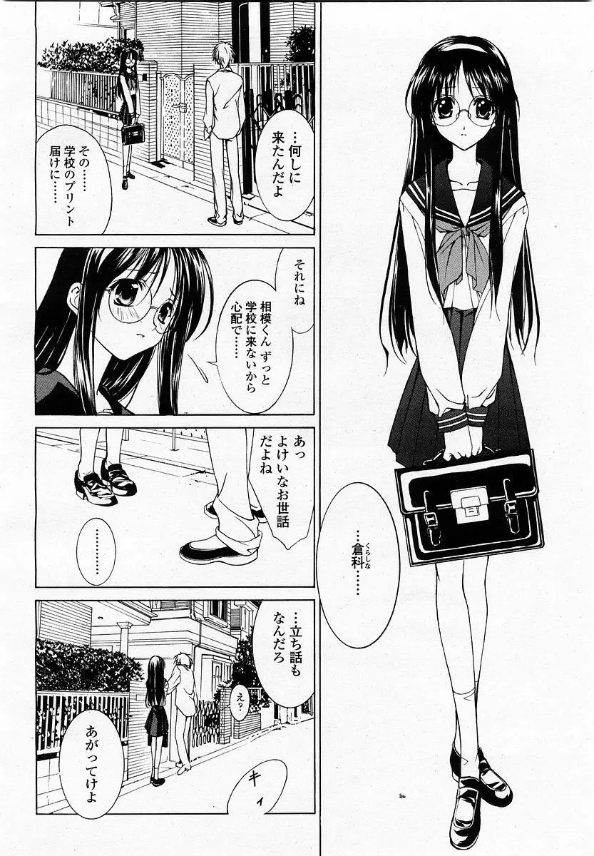COMIC 桃姫 2003年06月号 238ページ