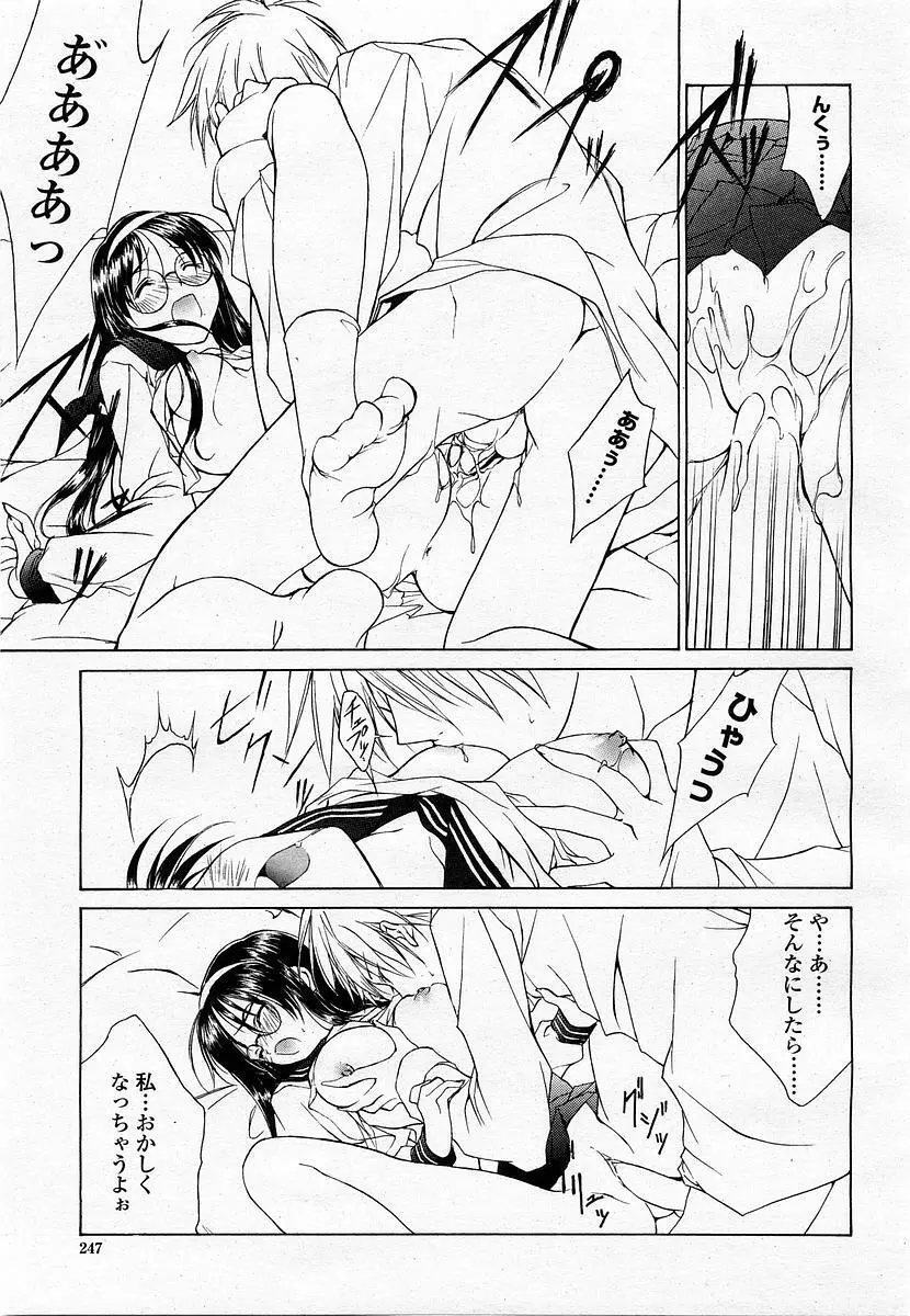 COMIC 桃姫 2003年06月号 247ページ