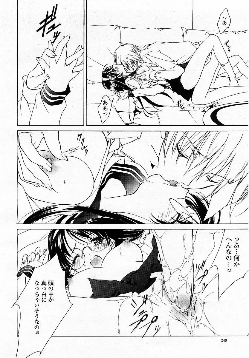 COMIC 桃姫 2003年06月号 248ページ