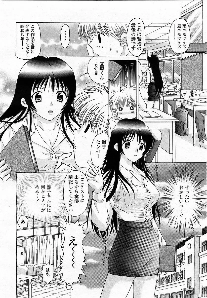 COMIC 桃姫 2003年06月号 252ページ