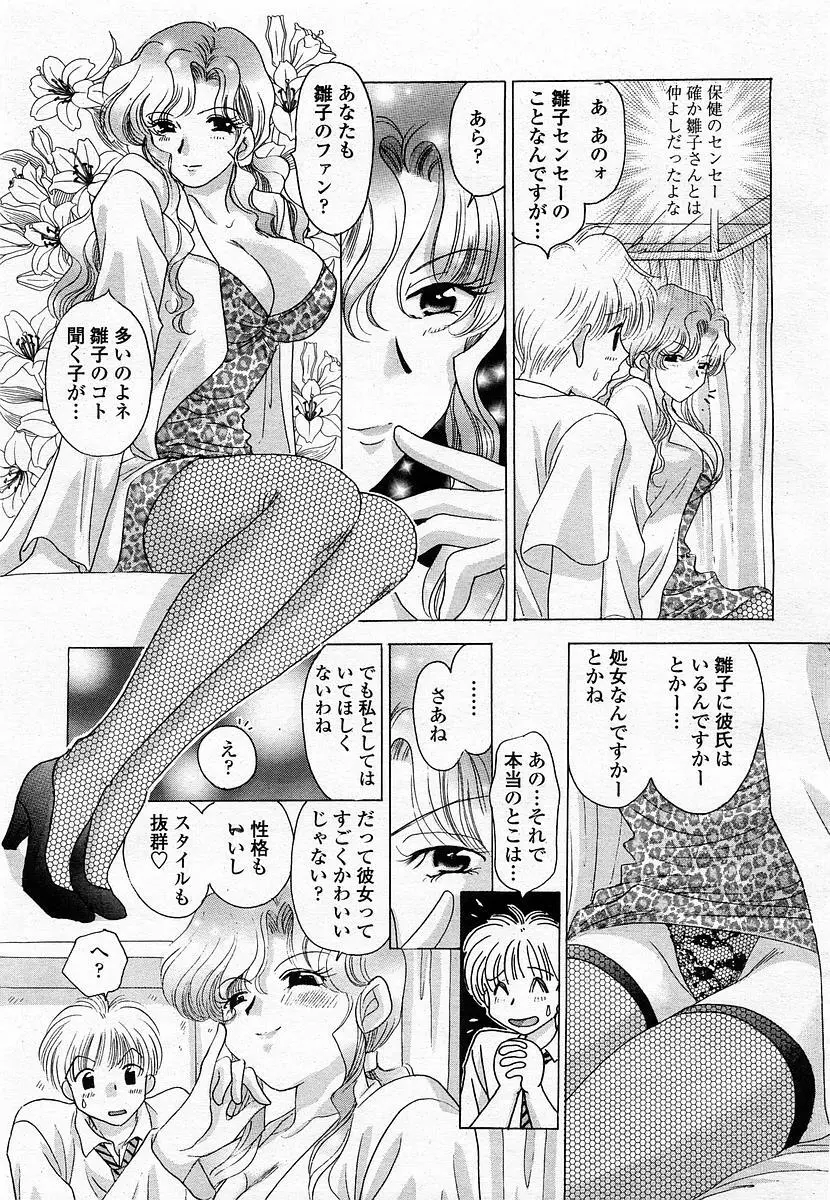 COMIC 桃姫 2003年06月号 257ページ