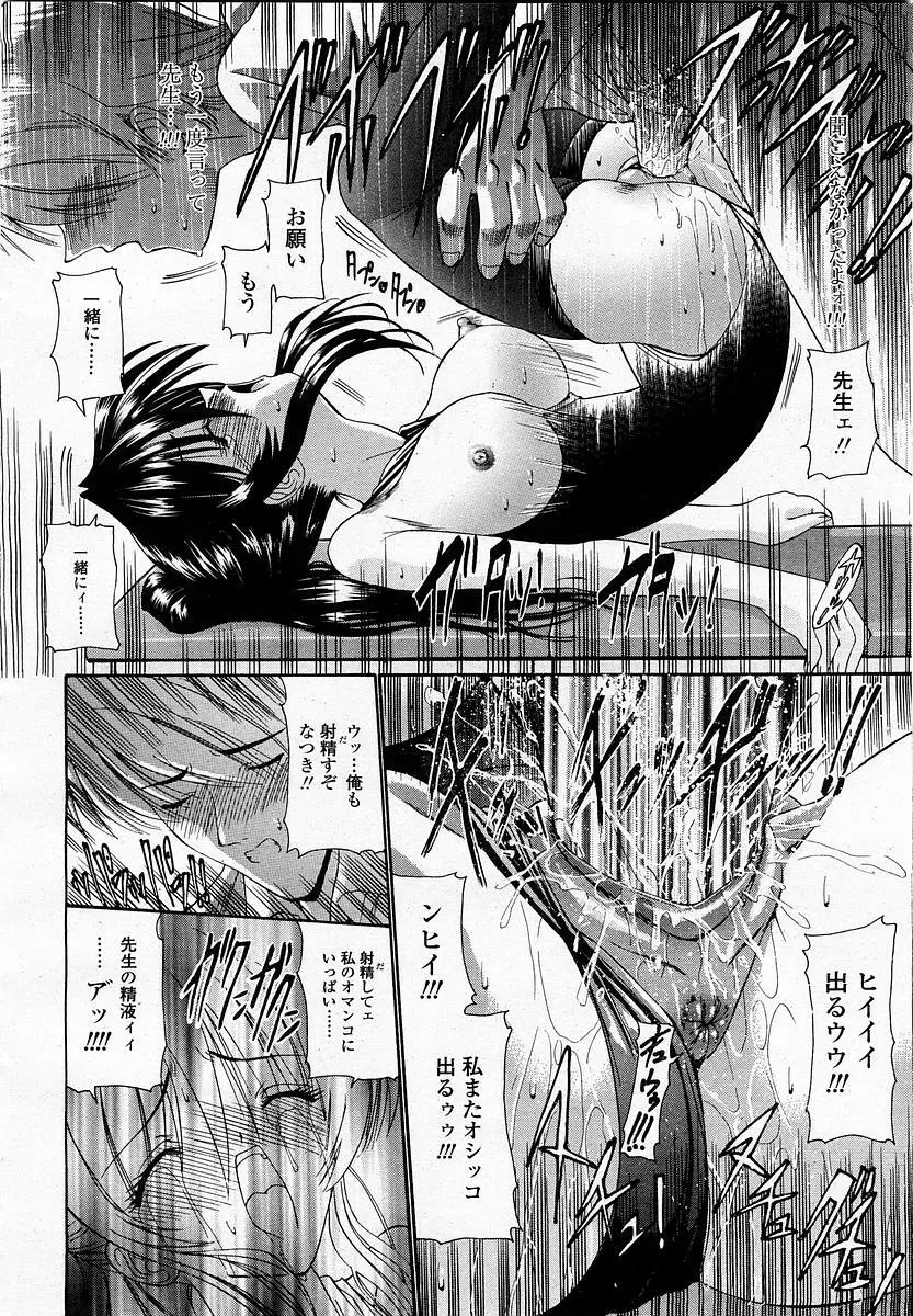 COMIC 桃姫 2003年06月号 286ページ