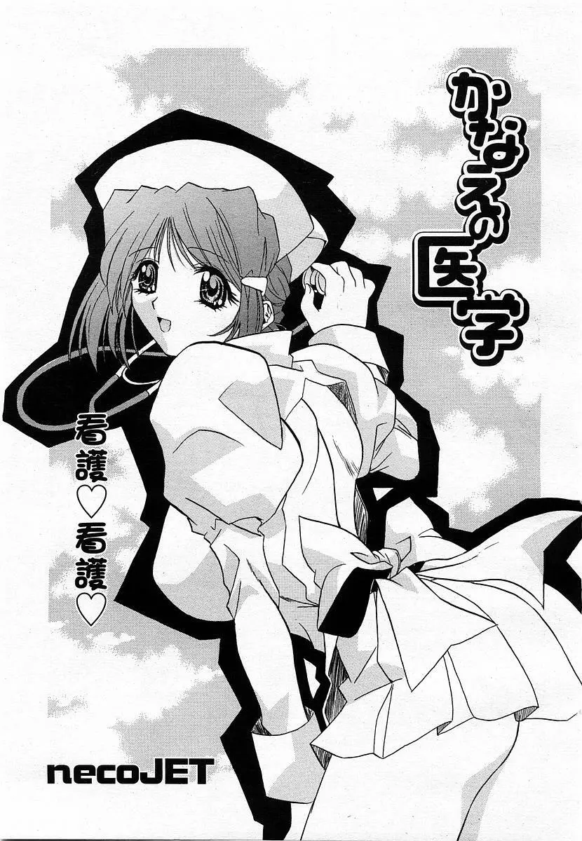 COMIC 桃姫 2003年06月号 289ページ