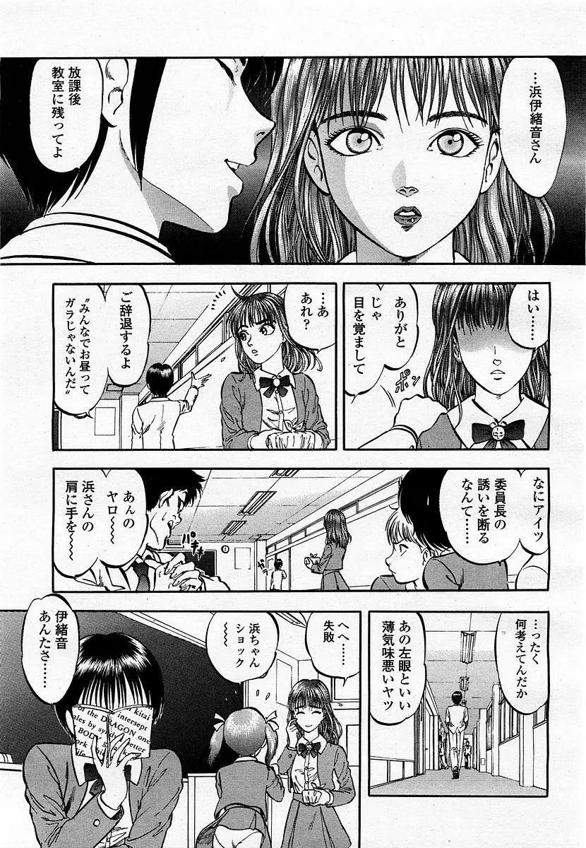 COMIC 桃姫 2003年06月号 311ページ