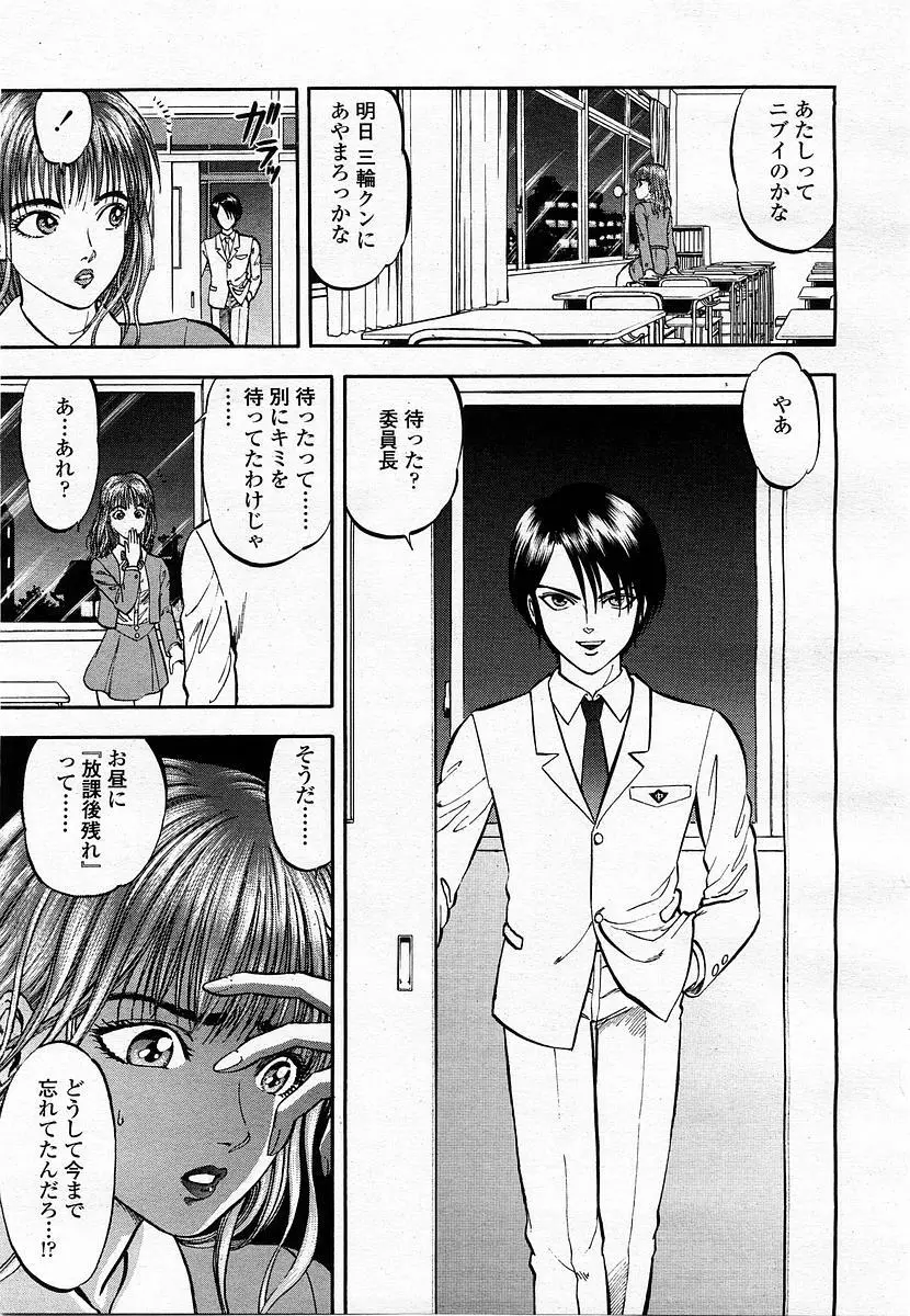 COMIC 桃姫 2003年06月号 313ページ