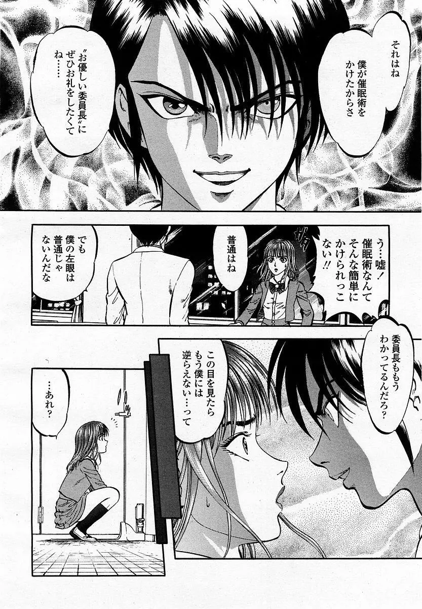 COMIC 桃姫 2003年06月号 314ページ