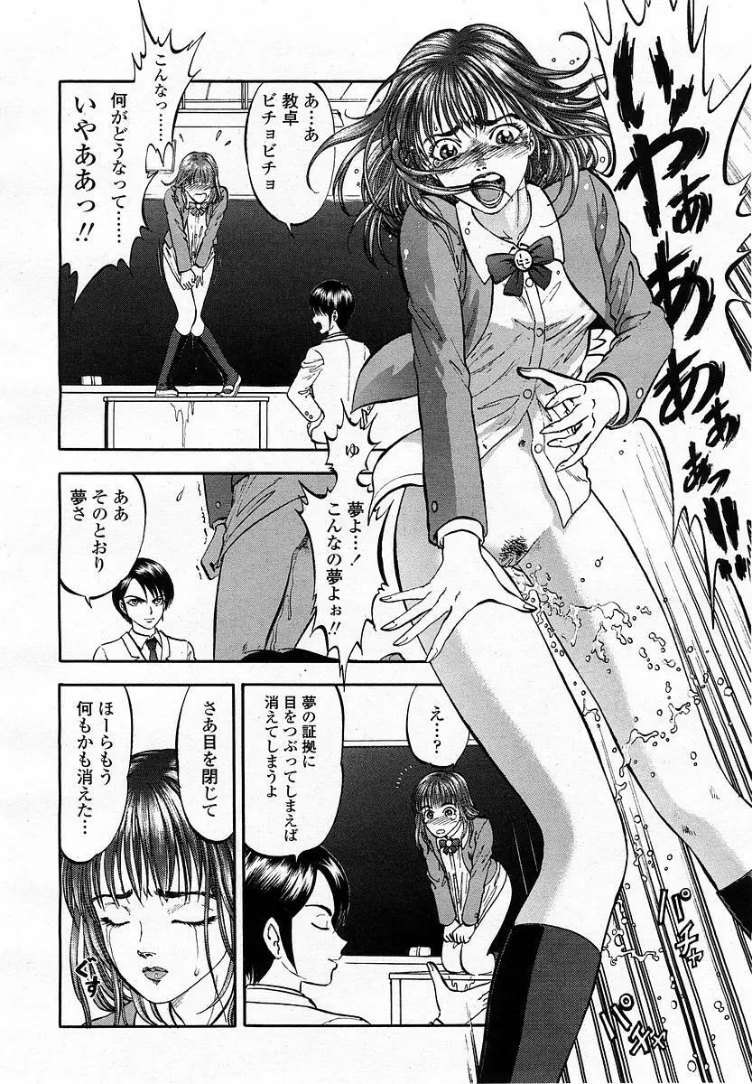 COMIC 桃姫 2003年06月号 316ページ