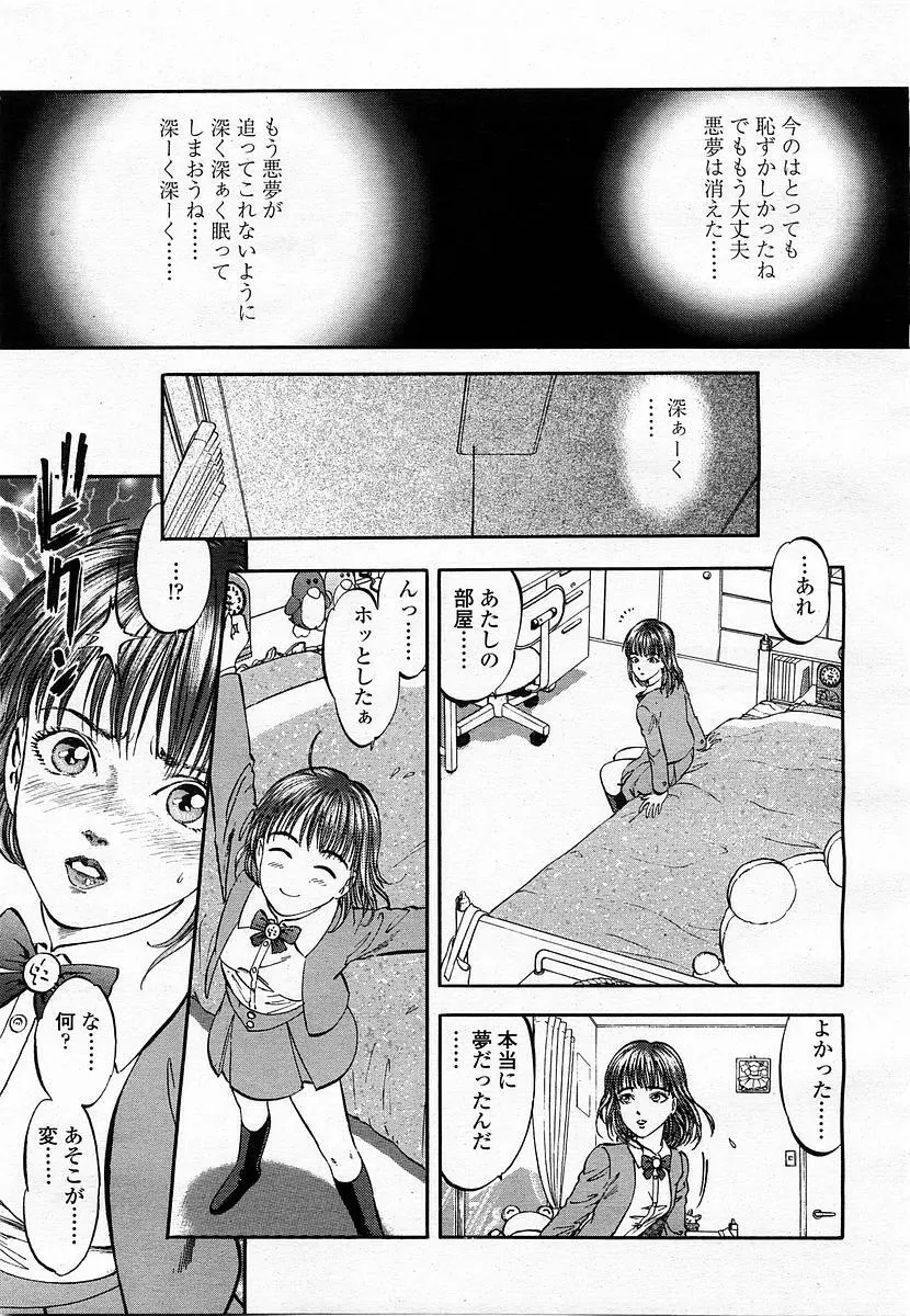 COMIC 桃姫 2003年06月号 317ページ
