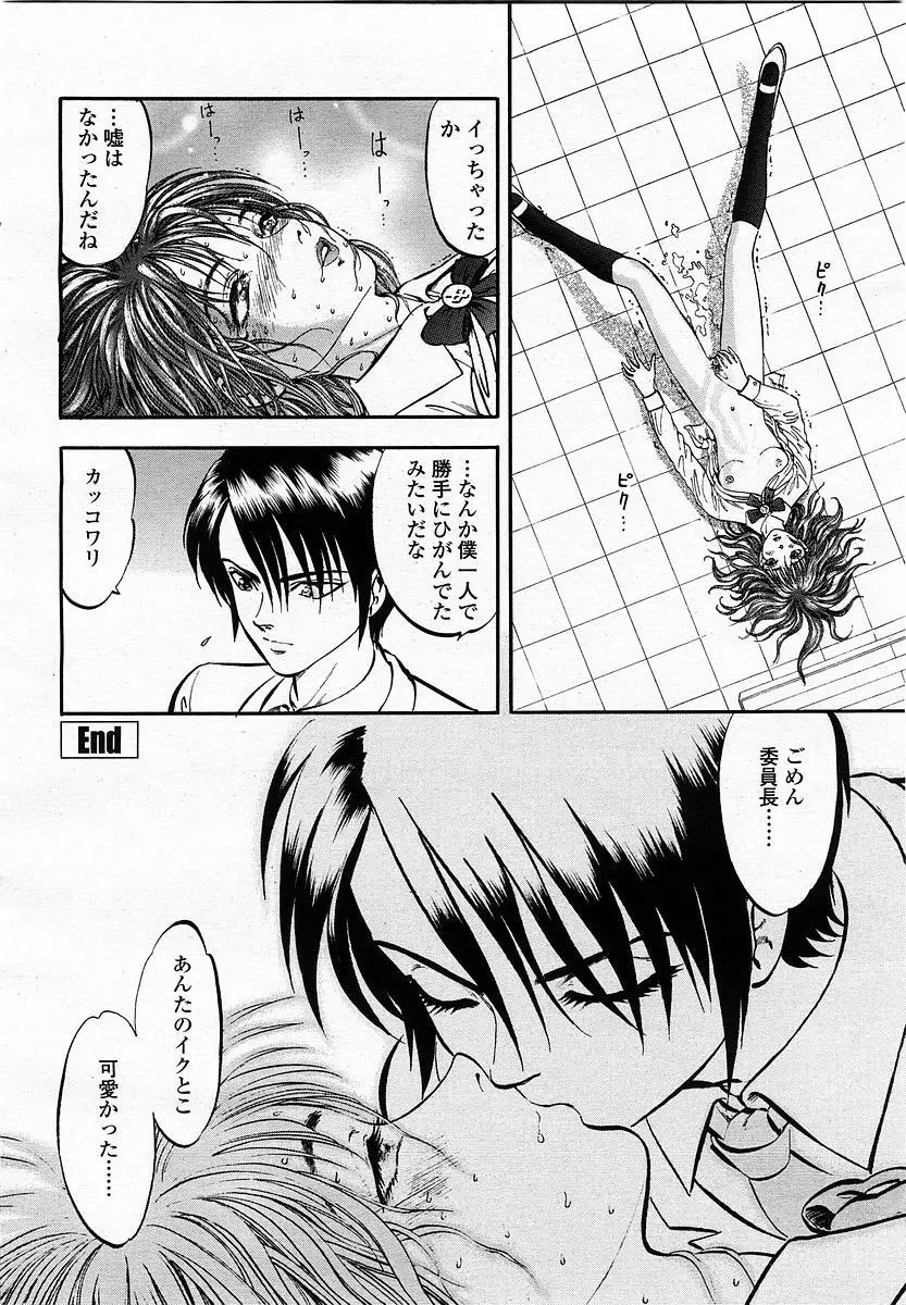 COMIC 桃姫 2003年06月号 328ページ