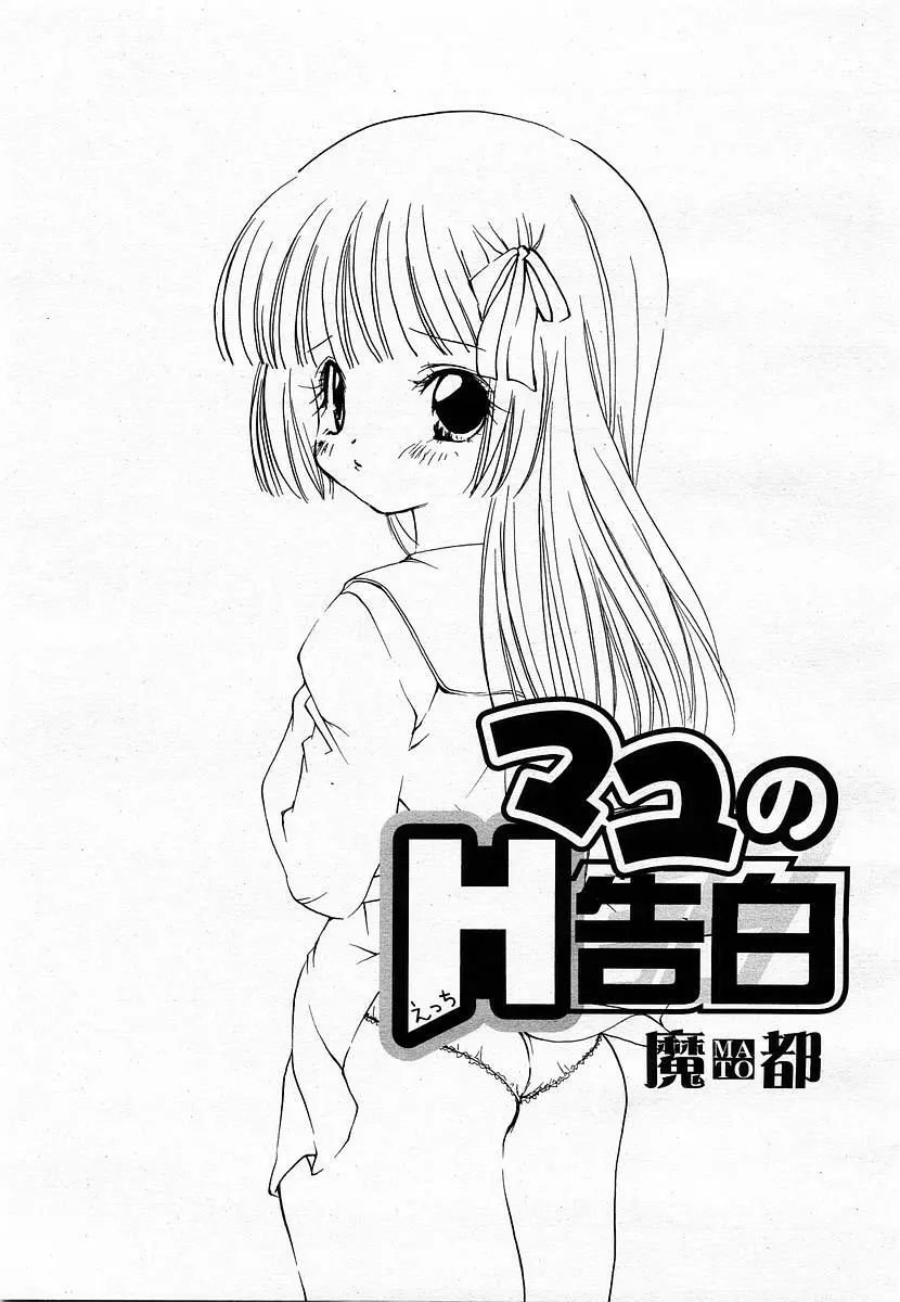 COMIC 桃姫 2003年06月号 329ページ
