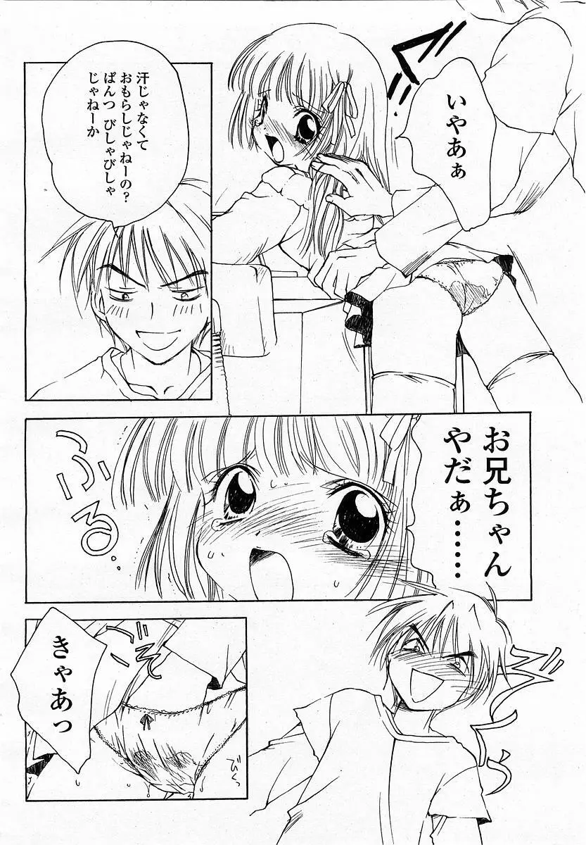COMIC 桃姫 2003年06月号 334ページ