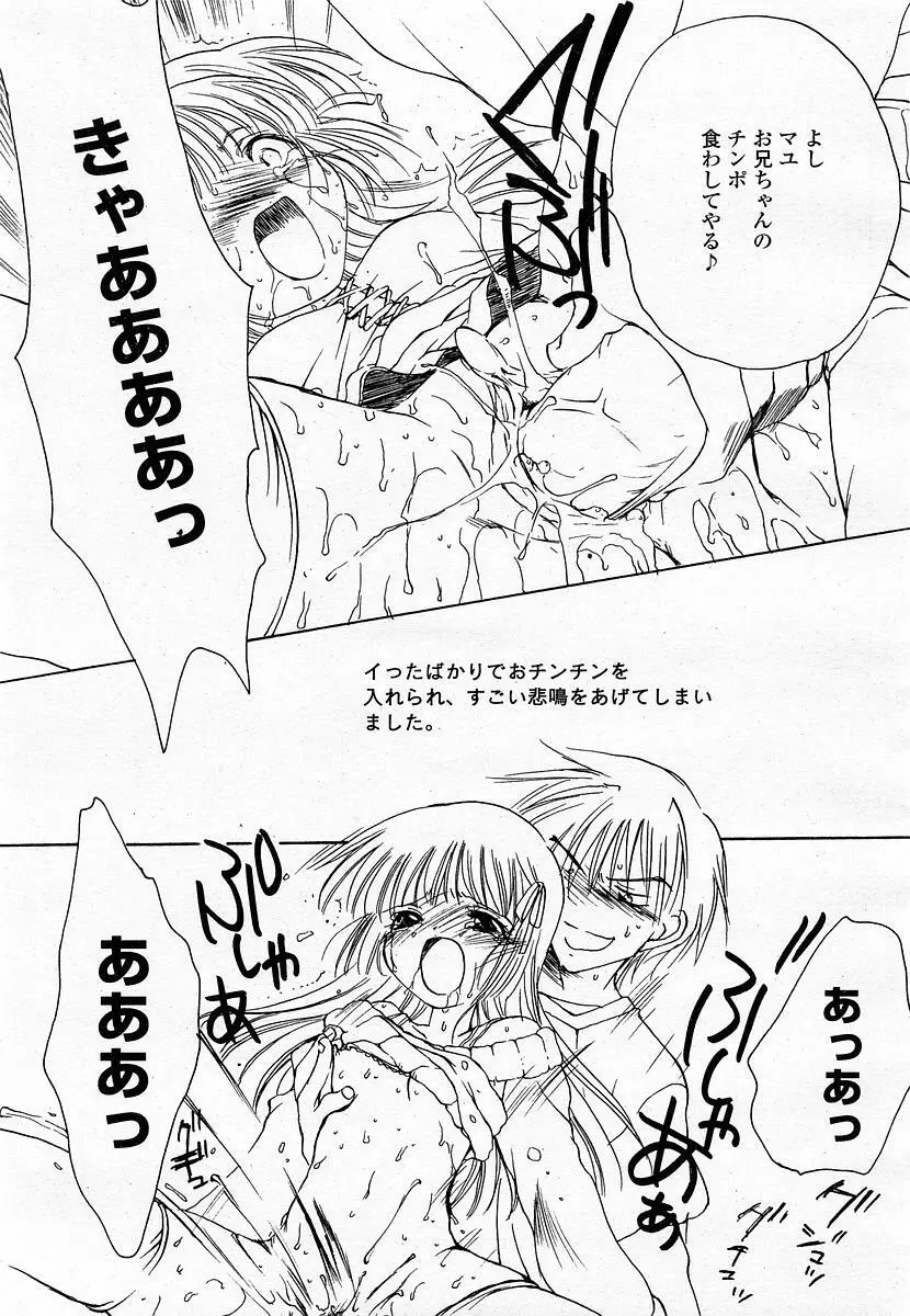 COMIC 桃姫 2003年06月号 343ページ