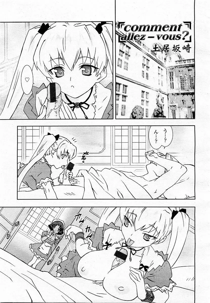 COMIC 桃姫 2003年06月号 345ページ