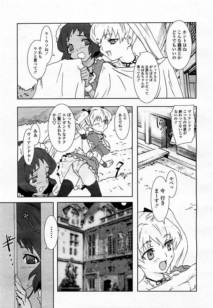 COMIC 桃姫 2003年06月号 349ページ