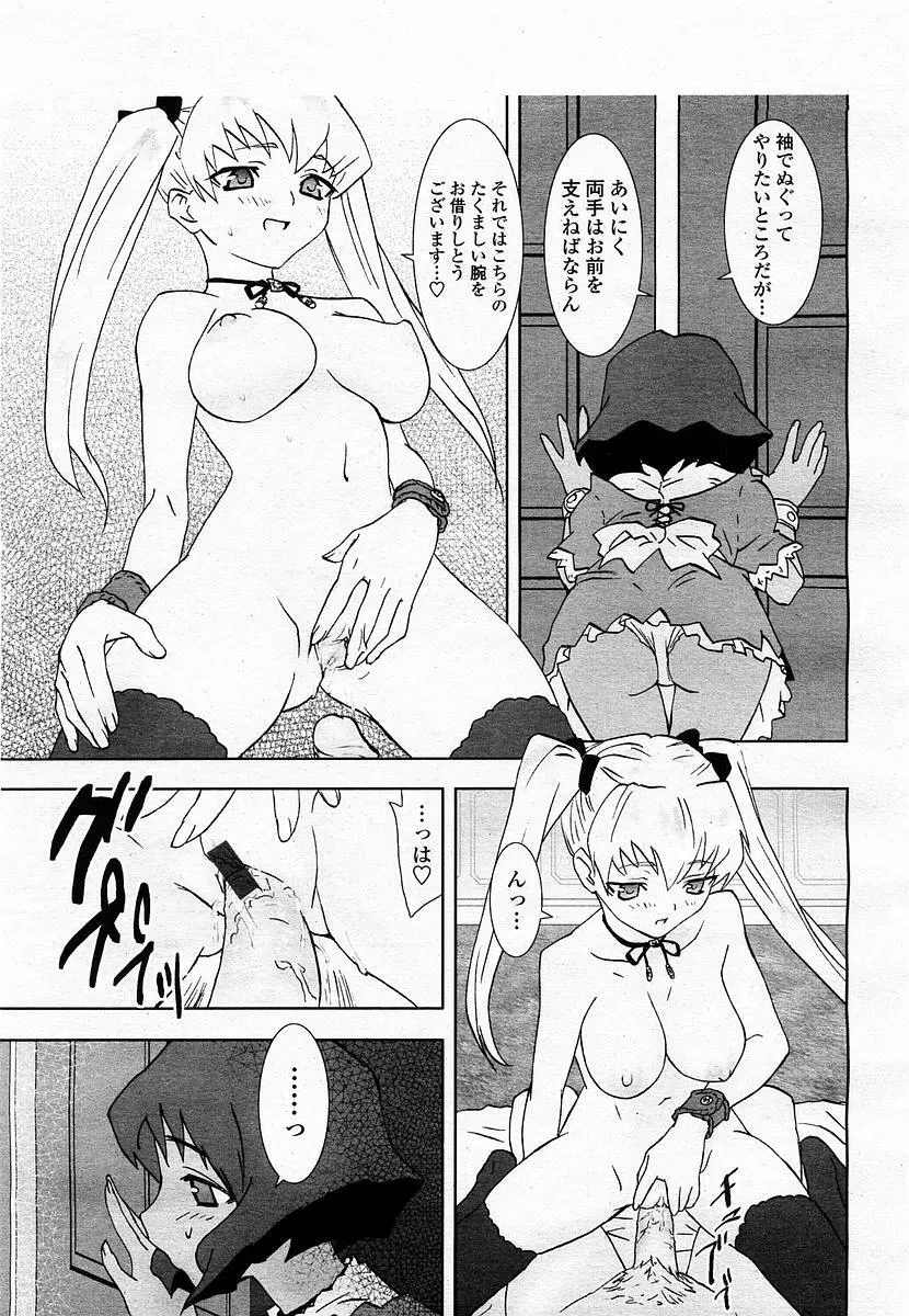 COMIC 桃姫 2003年06月号 353ページ