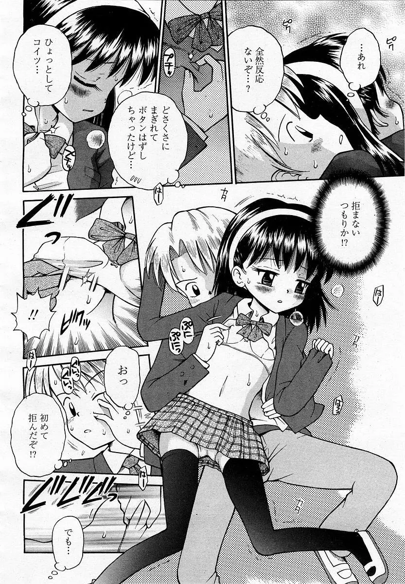 COMIC 桃姫 2003年06月号 366ページ