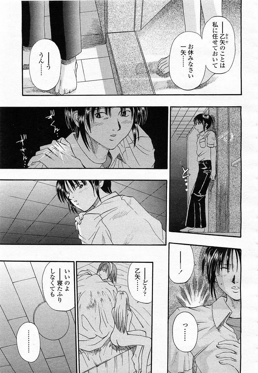 COMIC 桃姫 2003年06月号 37ページ