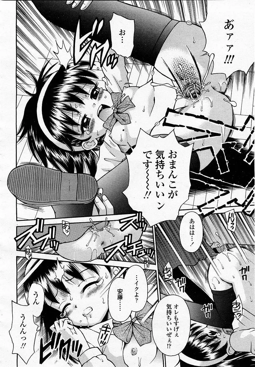 COMIC 桃姫 2003年06月号 374ページ