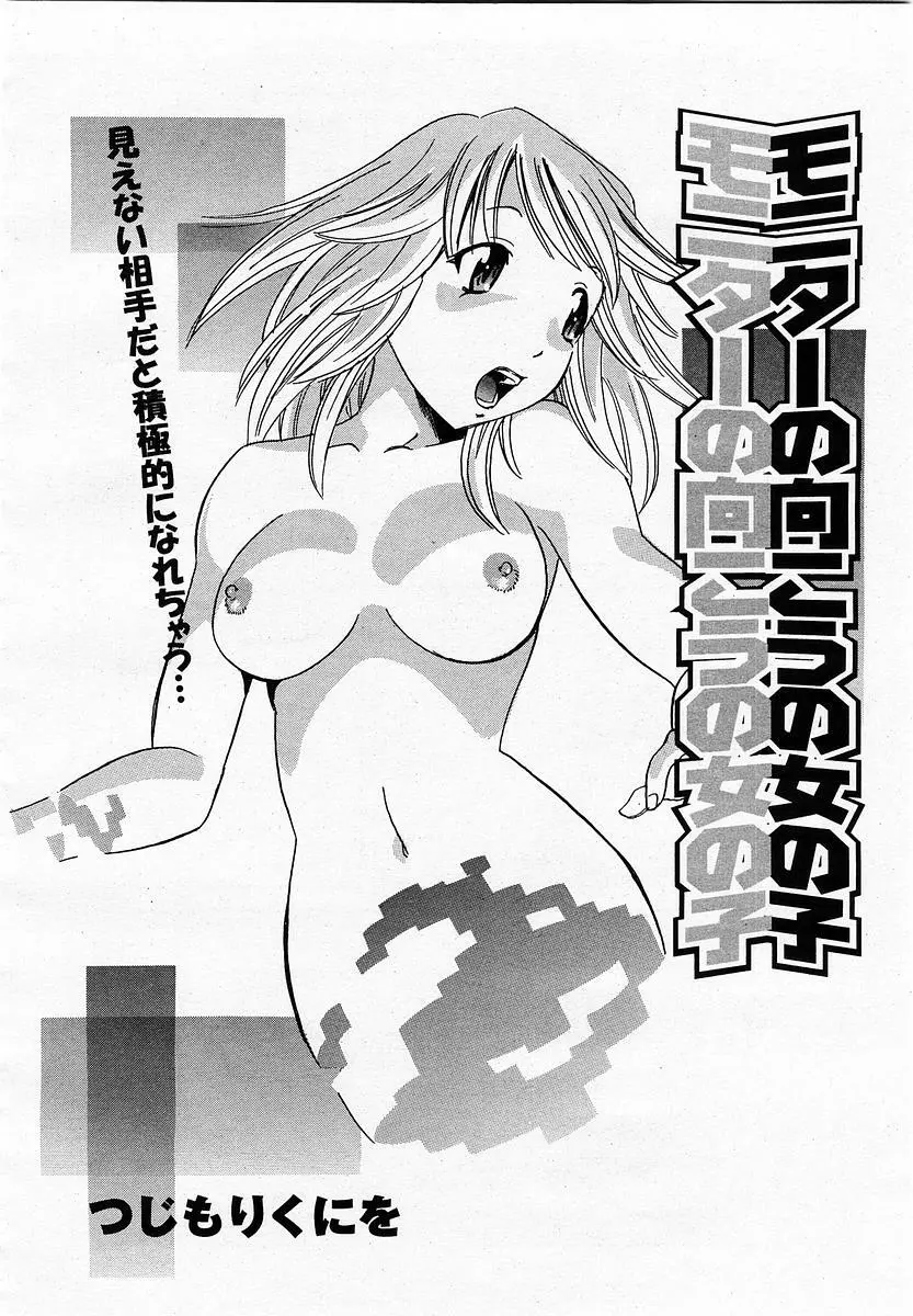 COMIC 桃姫 2003年06月号 378ページ