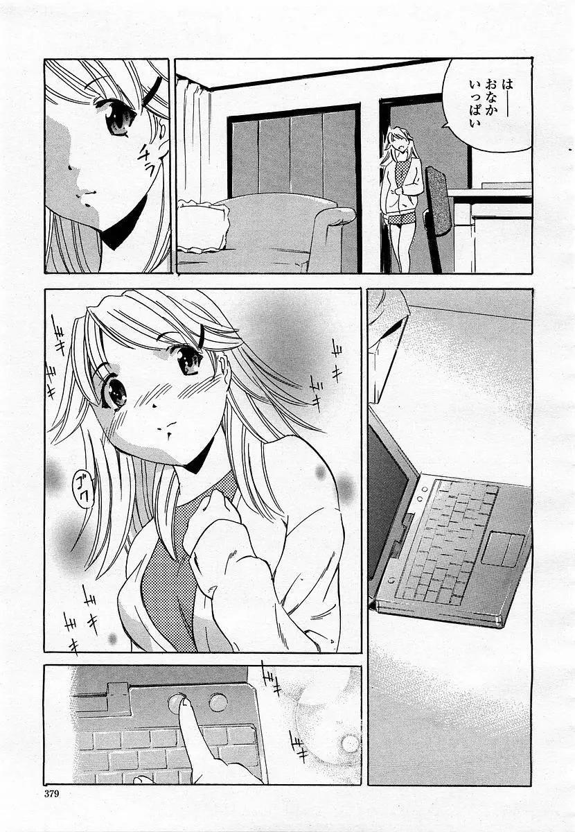 COMIC 桃姫 2003年06月号 379ページ