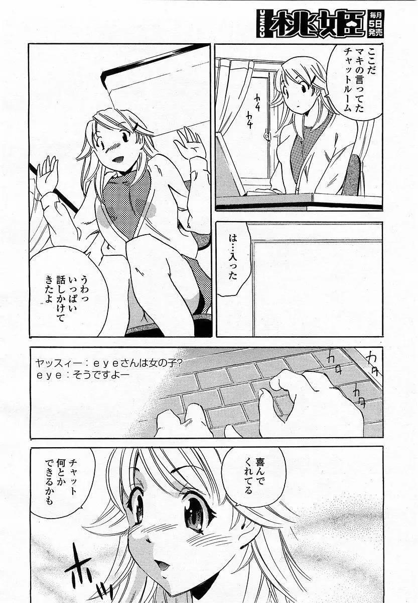 COMIC 桃姫 2003年06月号 380ページ