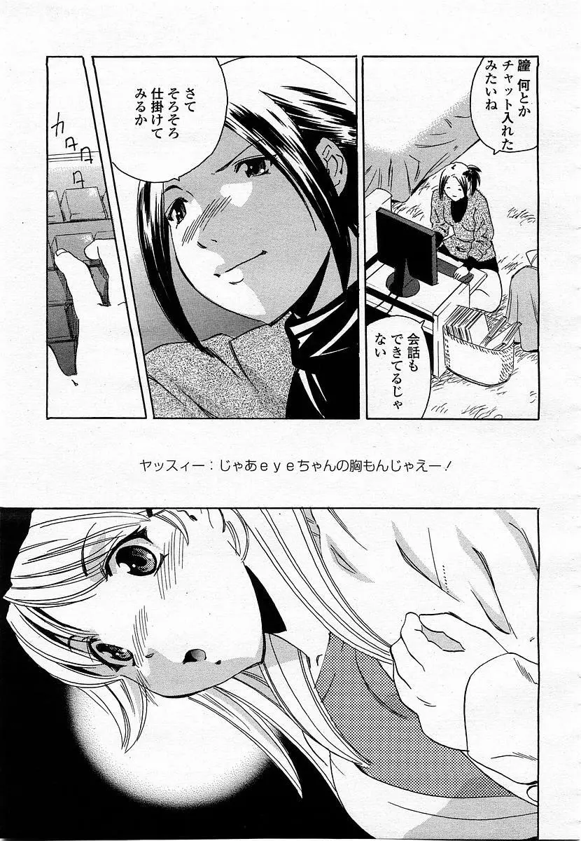 COMIC 桃姫 2003年06月号 381ページ