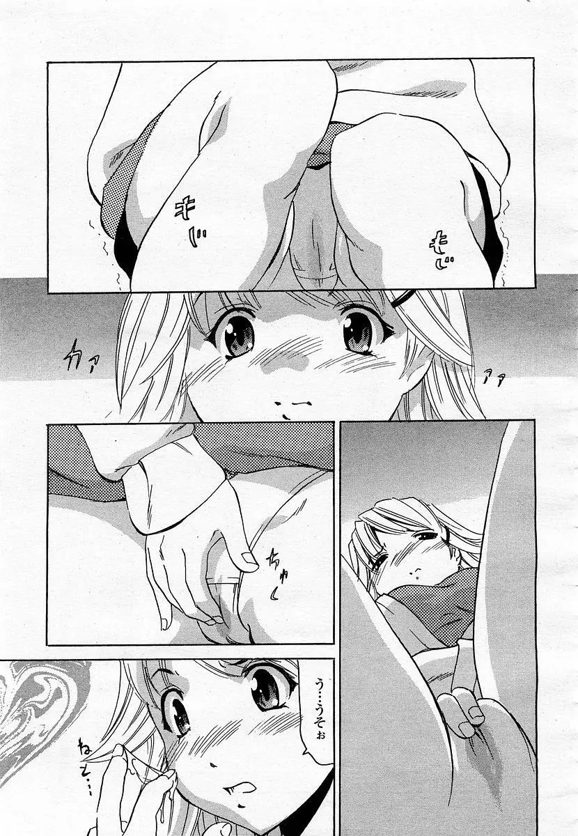 COMIC 桃姫 2003年06月号 383ページ