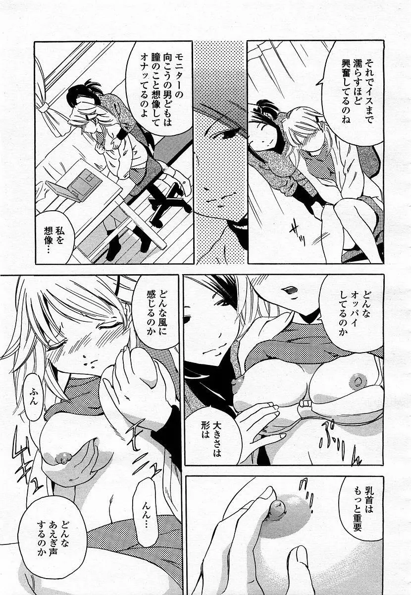 COMIC 桃姫 2003年06月号 385ページ