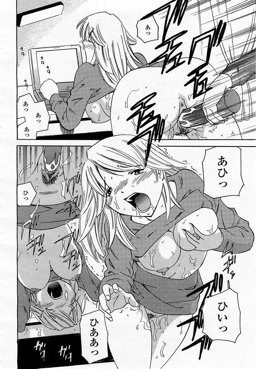 COMIC 桃姫 2003年06月号 390ページ