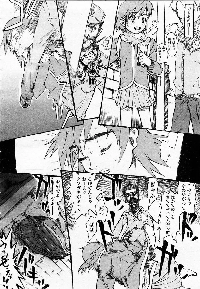 COMIC 桃姫 2003年06月号 394ページ