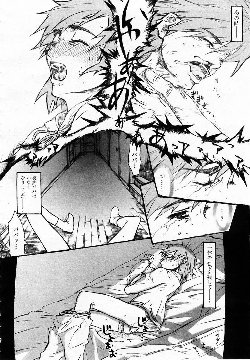 COMIC 桃姫 2003年06月号 396ページ