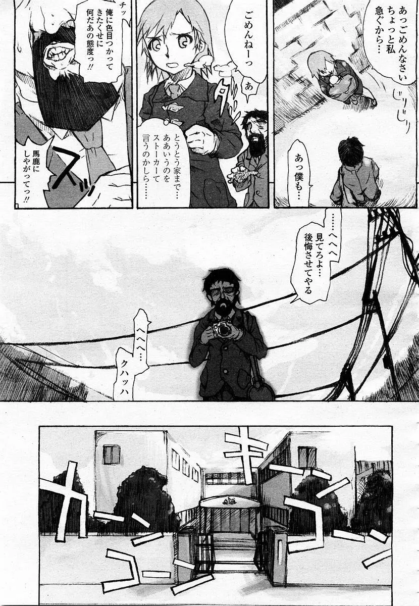 COMIC 桃姫 2003年06月号 399ページ