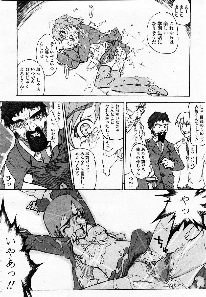 COMIC 桃姫 2003年06月号 410ページ