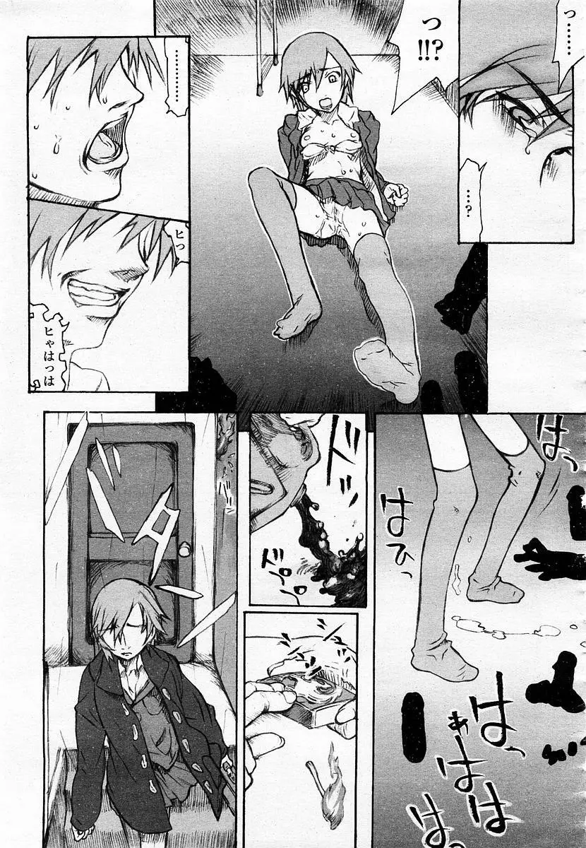 COMIC 桃姫 2003年06月号 411ページ