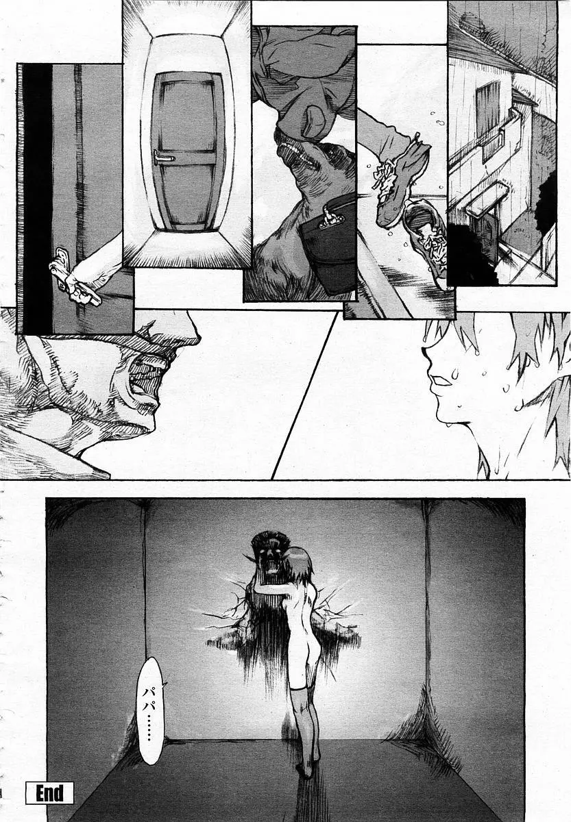 COMIC 桃姫 2003年06月号 412ページ