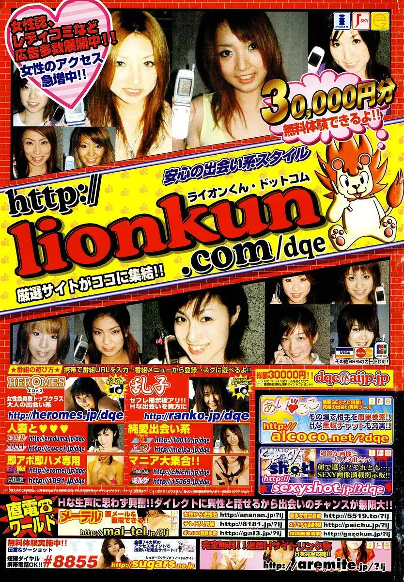 COMIC 桃姫 2003年06月号 425ページ