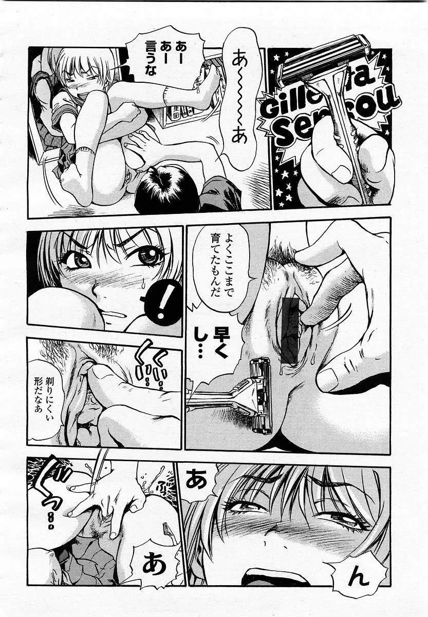 COMIC 桃姫 2003年06月号 50ページ