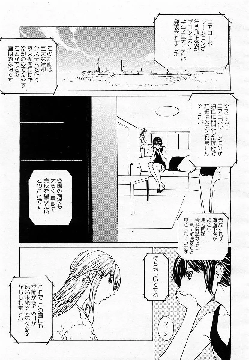 COMIC 桃姫 2003年06月号 63ページ