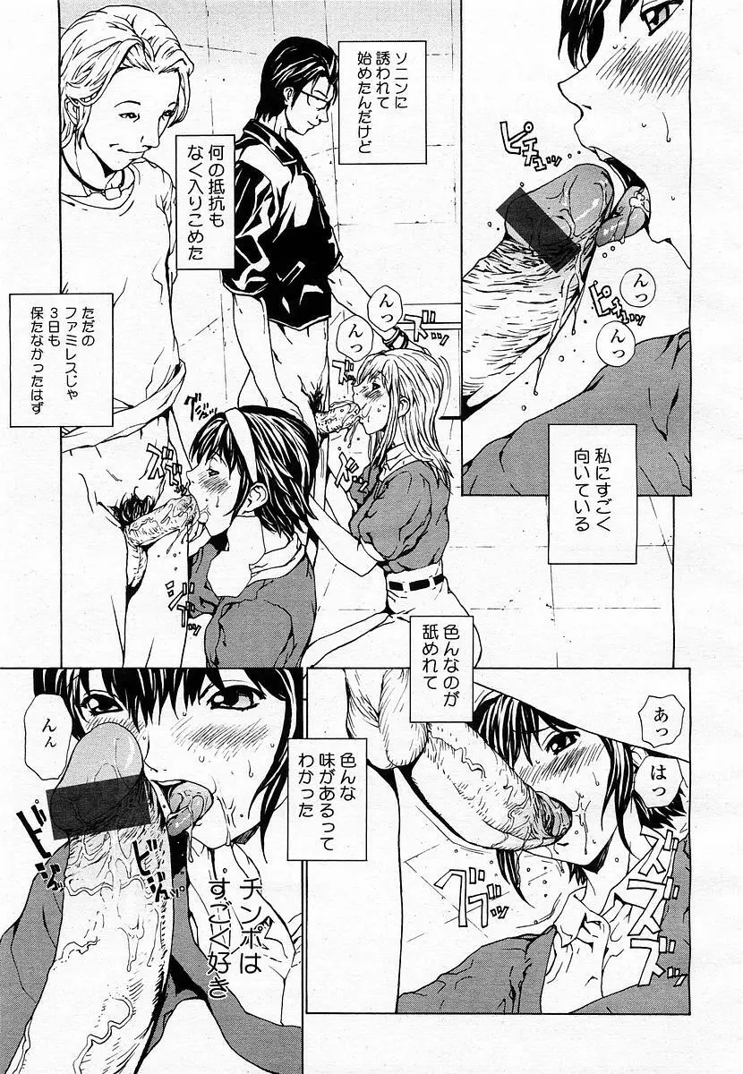 COMIC 桃姫 2003年06月号 69ページ