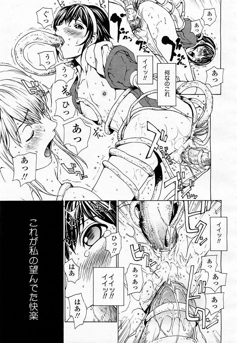 COMIC 桃姫 2003年06月号 77ページ