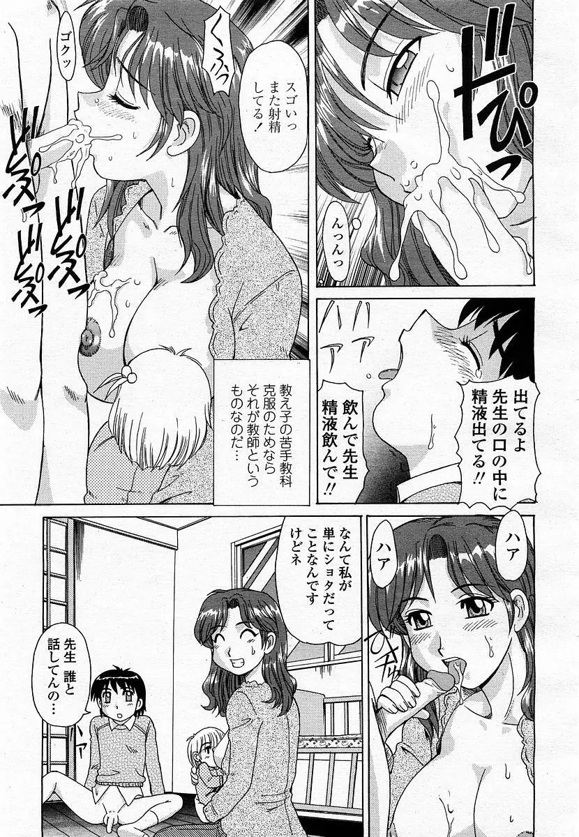 COMIC 桃姫 2003年06月号 89ページ