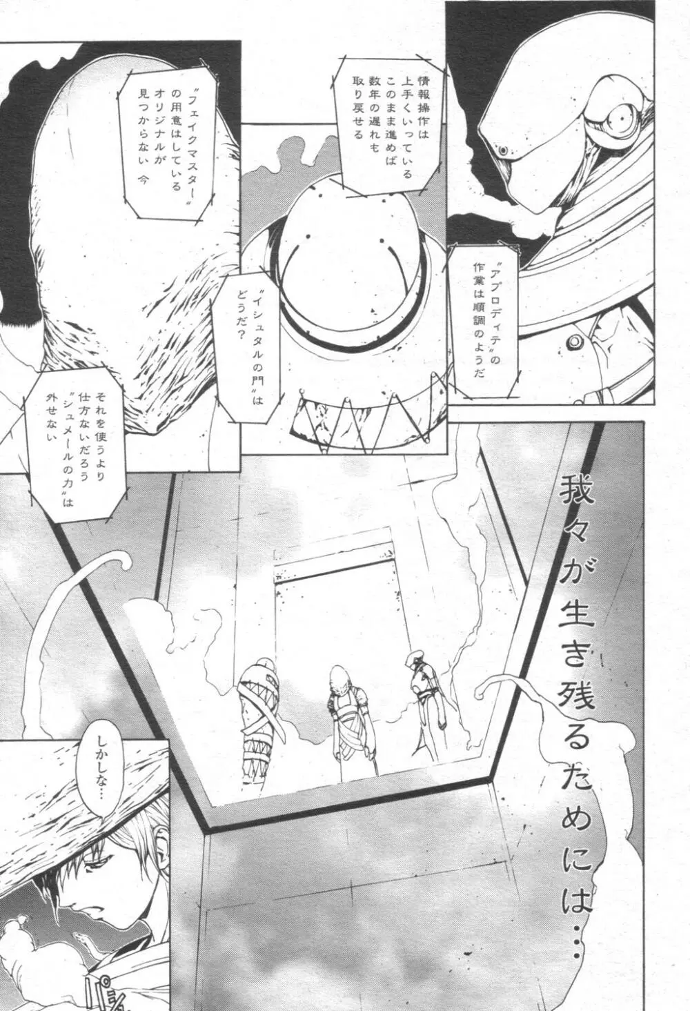 COMIC 桃姫 2003年08月号 100ページ