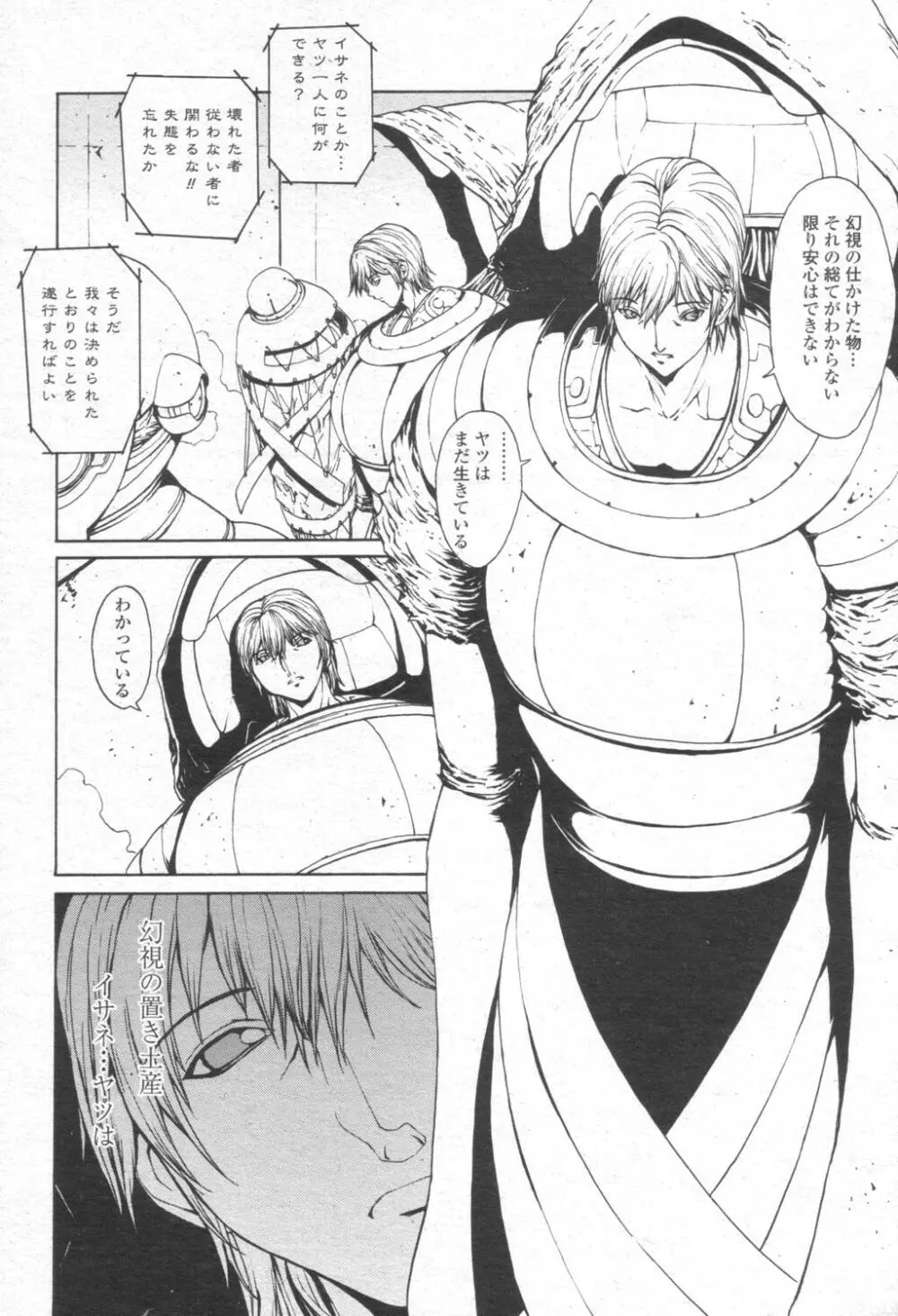 COMIC 桃姫 2003年08月号 101ページ
