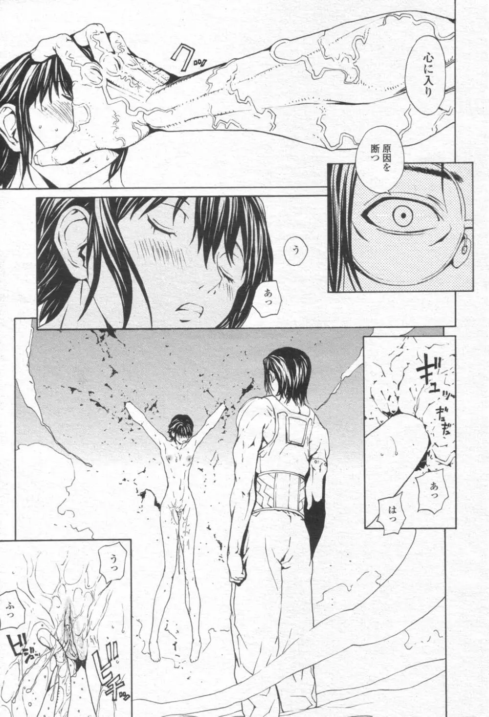 COMIC 桃姫 2003年08月号 106ページ