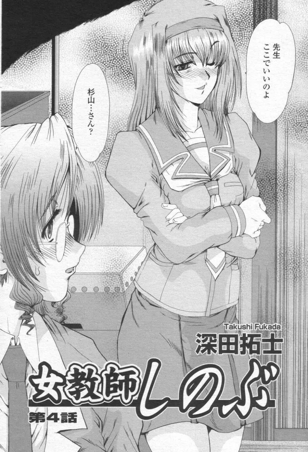 COMIC 桃姫 2003年08月号 121ページ